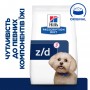 Сухий лікувальний корм для собак Hill's Prescription Diet Canine z/d Mini 6 кг