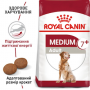 Сухий корм для собак Royal Canin (Роял Канін) Medium Adult 7+ 4 кг