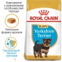 Сухий корм для щенят Royal Canin (Роял Канін) Yorkshire Terrier Puppy 0.5 кг