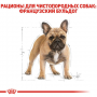 Сухой корм для собак Royal Canin (Роял Канин) French Bulldog Adult 1.5 кг