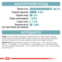 Влажный корм для котов Royal Canin (Роял Канин) Ageing 11+ Gravy 85 г