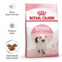 Сухий корм для кошенят Royal Canin (Роял Канін) Kitten 10 кг