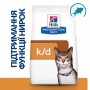 Сухий лікувальний корм для котів Hill's (Хіллс) Prescription Diet Feline k/d Kidney Care Fish 0.4 кг