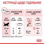 Сухий корм для кошенят Royal Canin (Роял Канін) Kitten Sterilised 2 кг