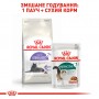 Сухий корм для котів Royal Canin (Роял Канін) Sterilised 7+ 1.5 кг