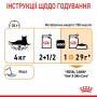 Вологий корм для котів Royal Canin (Роял Канін) Hair & Skin Gravy 85 г