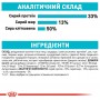 Сухий корм для котів Royal Canin (Роял Канін) Urinary Care 0.4 кг