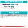 Влажный корм для котов Royal Canin (Роял Канин) Urinary Care Gravy 85 г