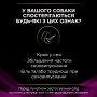Сухий корм для собак Purina Pro Plan UR Urinary 1.5 кг