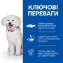 Сухий беззерновий корм для собак Hill's (Хіллс) Science Plan Hypoallergenic Small & Mini 6 кг