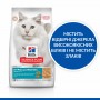 Сухий беззерновий корм для котів Hill's (Хіллс) Science Plan Hypoallergenic 1.5 кг