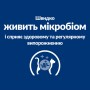 Сухий лікувальний корм для котів Hill's Prescription Diet Feline Gastrointestinal Biome Care Chicken 8 кг