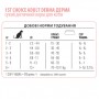 Сухий корм для котів 1st Choice (Фест Чойс) Adult Derma 0.32 кг
