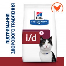 Сухой лечебный корм для котов Hill's (Хиллс) Prescription Diet Feline i/d Digestive Care Chicken 8 кг