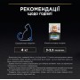 Вологий корм для котів Purina Pro Plan Sterilized 7+ 85 г