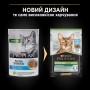 Вологий корм для котів Purina Pro Plan Sterilised Cod 85 г