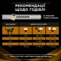 Сухий корм для котів Purina Pro Plan NF Renal Function Advanced Care Вага: 0.35 кг
