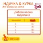 Сухий корм для котів Lara Cat Adult & Turkey & Chicken 2 кг