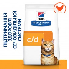 Сухой лечебный корм для котов Hill's (Хиллс) Prescription Diet Feline c/d Multicare Urinary Care Chicken 8 кг