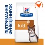 Сухой лечебный корм для котов Hill's (Хиллс) Prescription Diet Feline k/d Kidney Care Chicken 0.4 кг