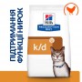 Сухий лікувальний корм для котів Hill's (Хіллс) Prescription Diet Feline k/d Kidney Care Chicken 1.5 кг