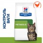 Сухий лікувальний корм для котів Hill's (Хіллс) Prescription Diet Feline Metabolic Weight Management Chicken 1.5 кг