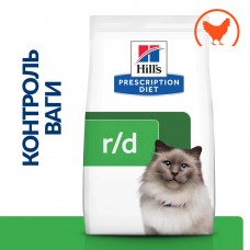 Сухий лікувальний корм для котів Hill's PD Feline r/d Weight Reduction Chicken 1.5 кг