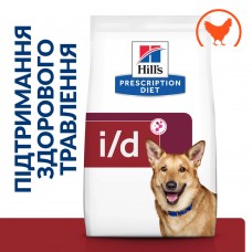 Сухой лечебный корм для собак Hill's (Хиллс) Prescription Diet i/d Sensitive Digestive Care Chicken 12 кг