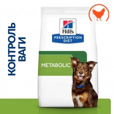 Сухий лікувальний корм для собак HILL’S PD Metabolic Weight Management Chicken 1.5 кг