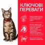 Сухой корм котов Hill's (Хиллс) Science Plan Feline Adult Tuna 1.5 кг