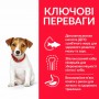 Сухой корм для щенков Hill's (Хиллс) Science Plan Puppy Mini Chicken 0.3 кг