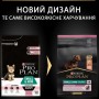 Сухий корм для щенят Purina Pro Plan (Пуріна Про План) Puppy Small and Mini Salmon 3 кг