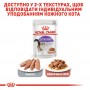 Влажный корм для котов Royal Canin (Роял Канін) Sterilised Gravy 85 г 12 шт.