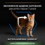 Cухой корм для котов Purina Pro Plan (Пурина Про План) Cat Sterilised 7+ Turkey 1.5 кг