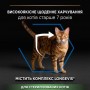 Сухий корм для котів Purina Pro Plan Cat Sterilised 7+ Turkey 10 кг