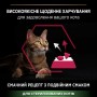 Сухий корм для котів Purina Pro Plan Cat Sterilised Duck & Liver 10 кг