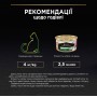 Вологий корм для котів Purina Pro Plan Sterilised 85 г