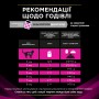 Влажный корм для котов Purina Pro Plan Veterinary Diets Ur Urinary 195 г