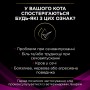 Влажный корм для котов Purina Pro Plan Veterinary Diets Ur Urinary 195 г