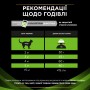 Сухий корм для котів Purina Pro Plan Veterinary Diets Ha Hypoallergenic 0.325 кг