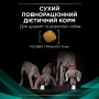 Сухий корм для собак Purina Pro Plan Veterinary Diets En Gastrointestinal 1.5 кг