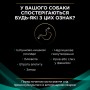 Сухий корм для собак Purina Pro Plan Veterinary Diets En Gastrointestinal 1.5 кг