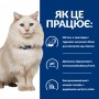 Сухий лікувальний корм для котів Hill's (Хіллс) Prescription Diet Feline c/d Multicare Stress Chicken 3 кг