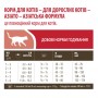 Сухий беззерновий корм для котів Pronature Holistic Asiato 0.34 кг