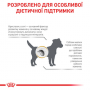 Сухий лікувальний корм для собак Royal Canin (Роял Канін) Urinary S/O Small Dog 1.5 кг