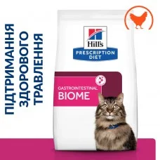Сухой лечебный корм для котов Hill's Prescription Diet Feline Gastrointestinal Biome Care Chicken 1.5 кг