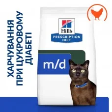 Сухой лечебный корм для котов Hill's Prescription Diet Feline m/d Diabetes/Weight Management Chicken 1.5 кг