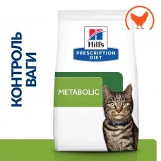 Сухой лечебный корм для котов Hill's Prescription Diet Feline Metabolic Weight Management Chicken 1.5 кг