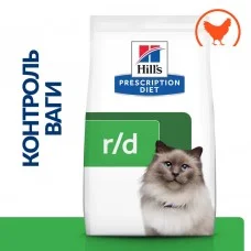 Сухой лечебный корм для котов Hill's Prescription Diet Feline r/d Weight Reduction Chicken 3 кг