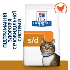 Сухой лечебный корм для котов Hill's Prescription Diet Feline s/d Urinary Care Chicken 1.5 кг
